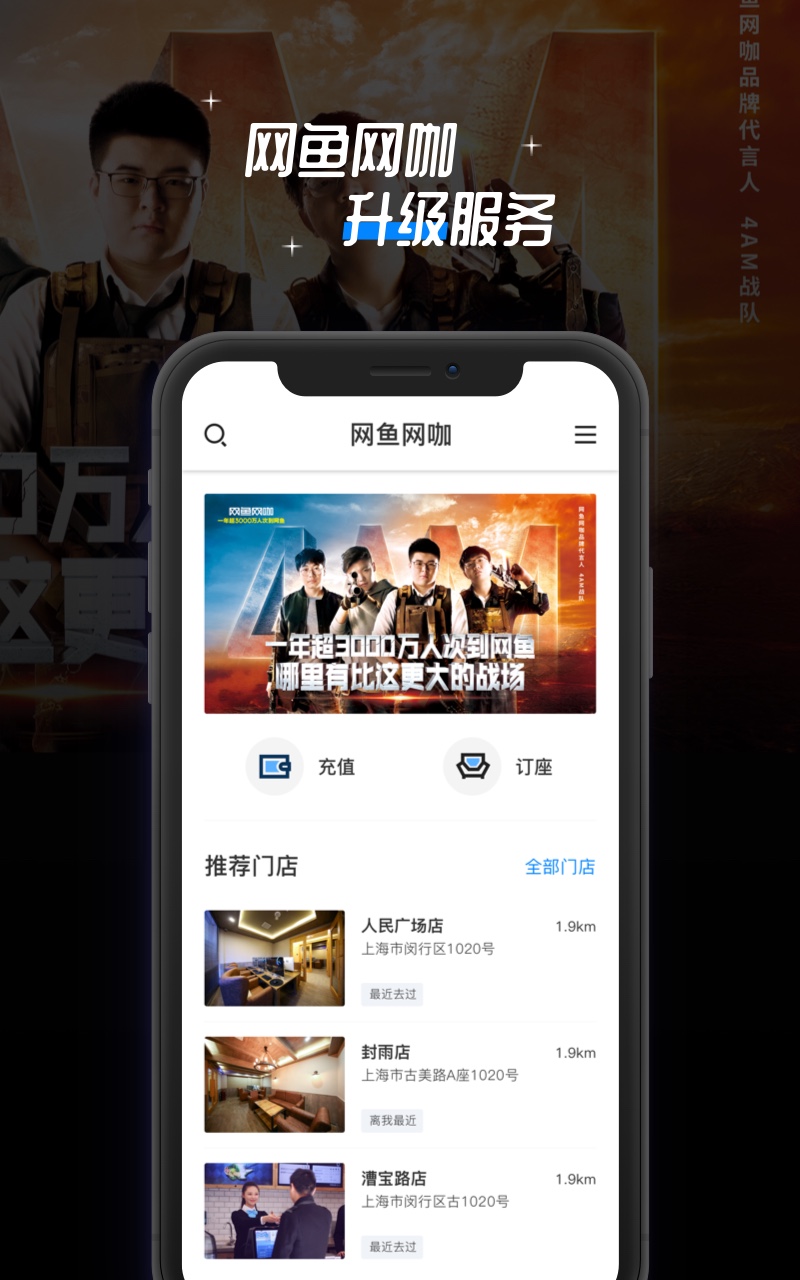 网鱼v1.1.0截图2