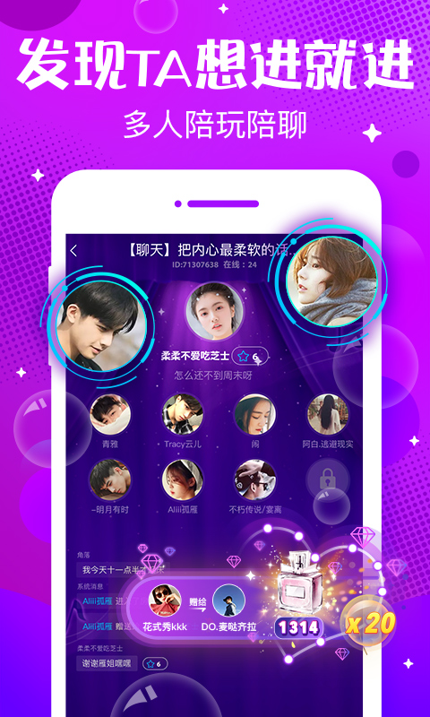 尋歡截圖預(yù)覽