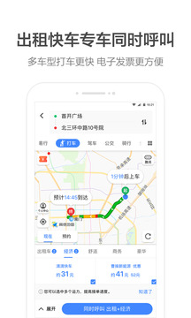 高德地圖截圖