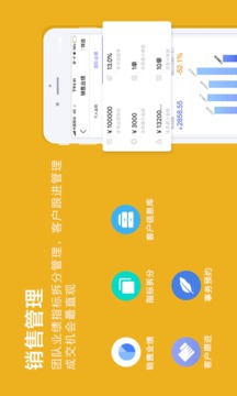 輕輕辦公截圖