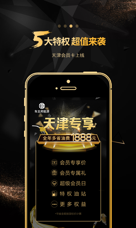 車主邦截圖預(yù)覽