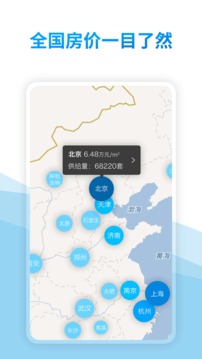 中國房價行情截圖