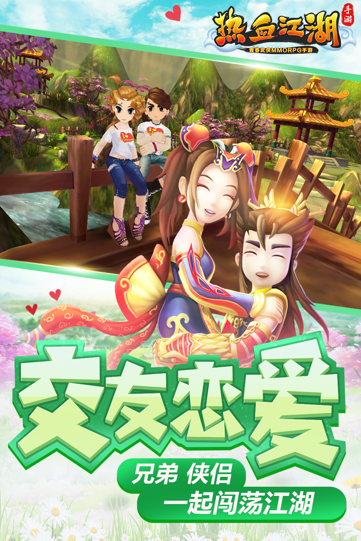 熱血江湖截圖預(yù)覽