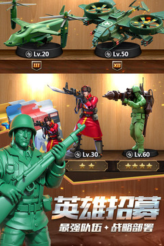 兵人大戰(zhàn)截圖