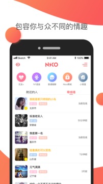 Nico截圖