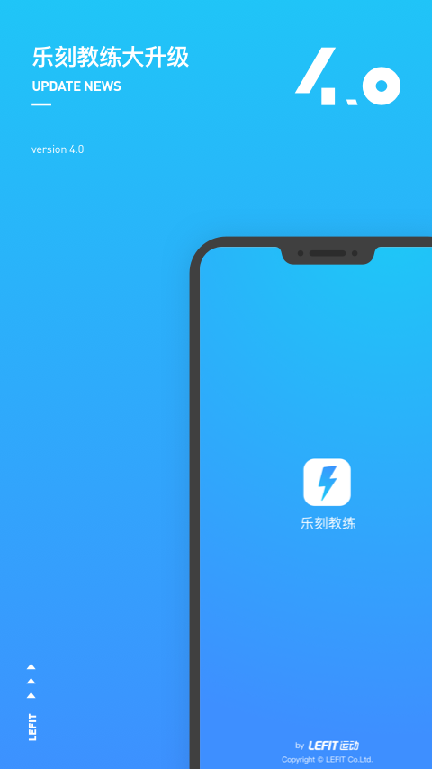 乐刻教练v4.1.5截图1