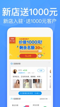 衣聯(lián)供貨商批發(fā)網(wǎng)截圖