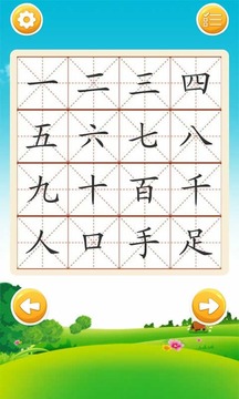 寶寶愛識(shí)字-漢字拼音截圖
