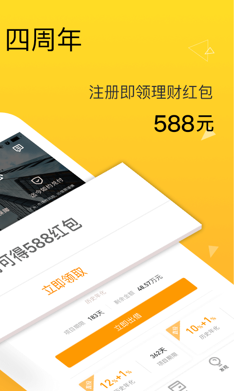 两只老虎理财截图2