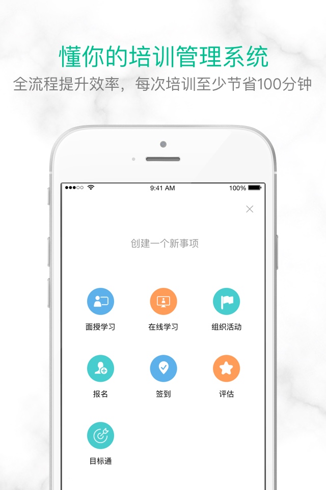 培训宝v1.5.54截图4