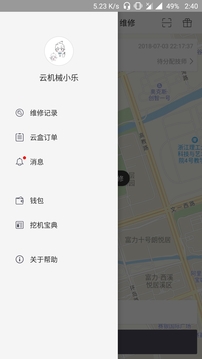 云機械截圖