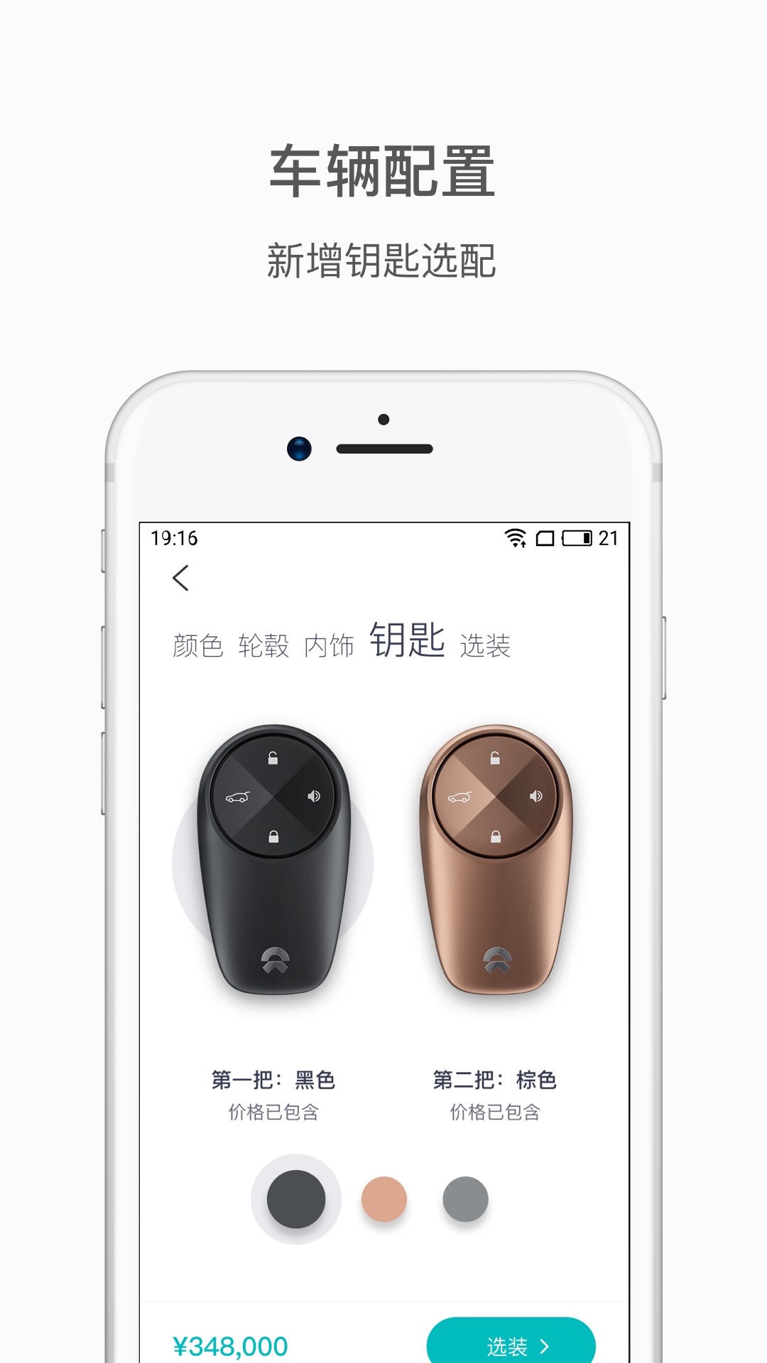 蔚来v3.1.8截图1