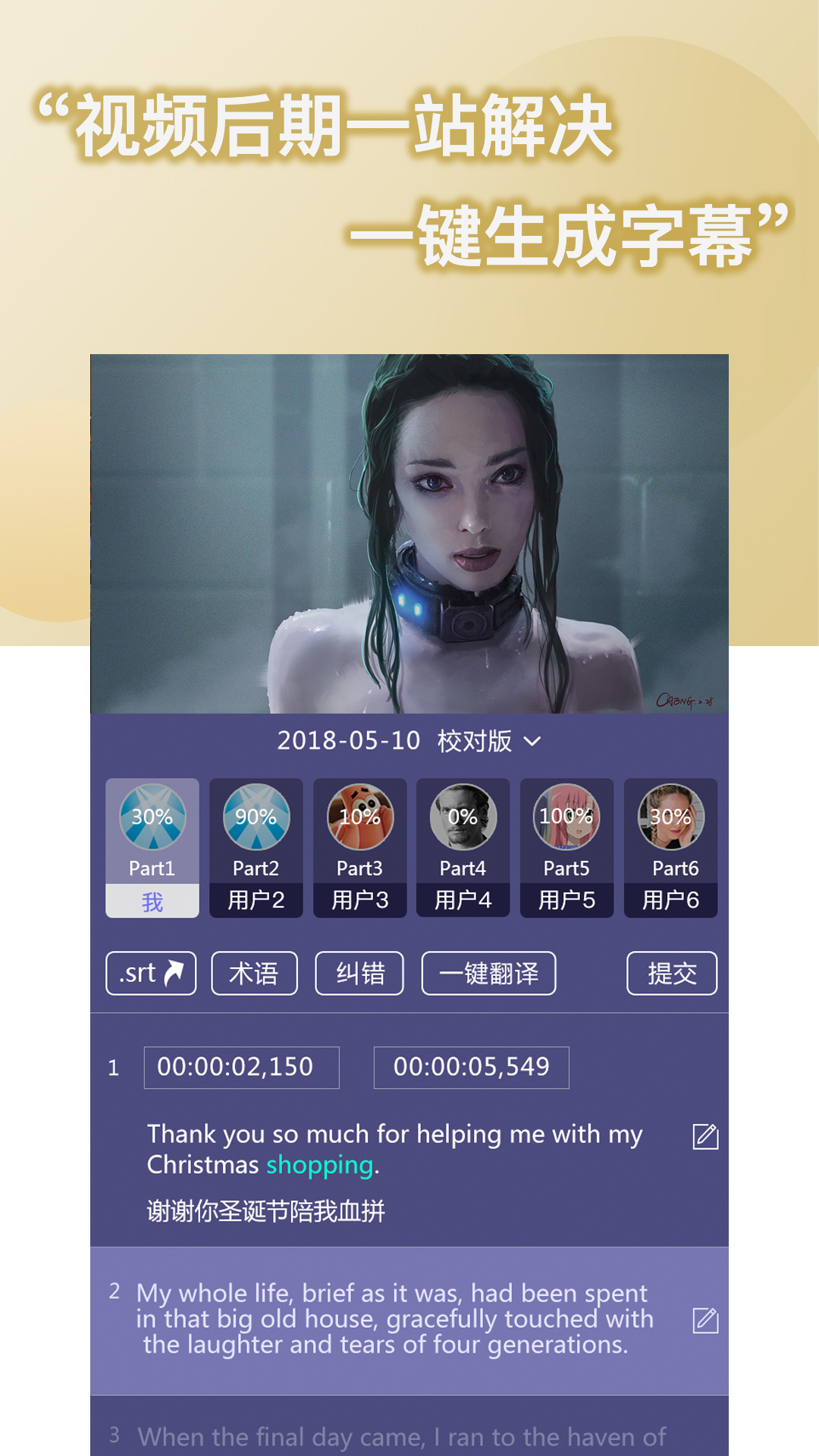 人人译视界v1.3.6截图5