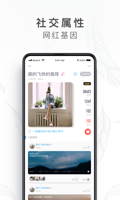 蜗牛睡眠v4.0.5截图3