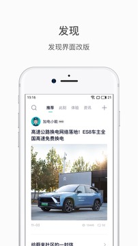 蔚来截图