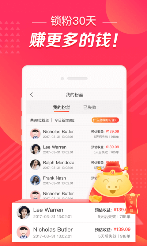 苏宁推客v4.2.1截图3