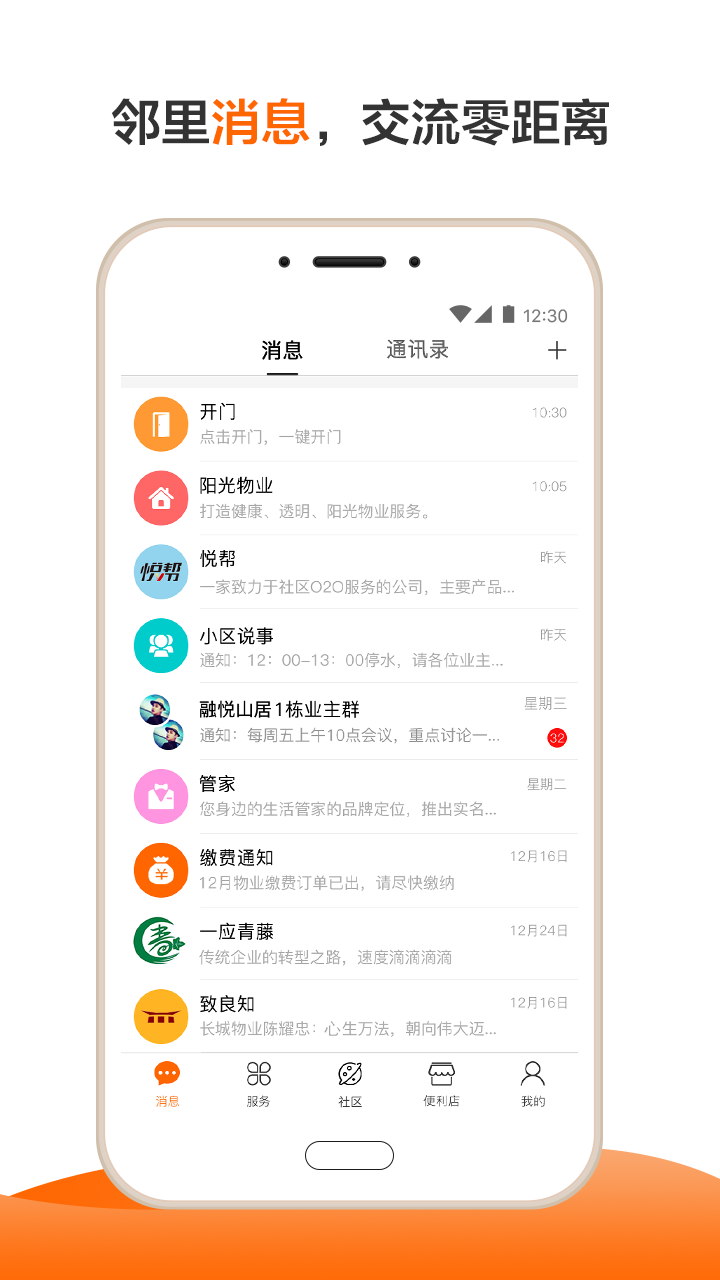 一应生活v8.1.1截图1