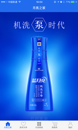 月亮小屋截圖預(yù)覽