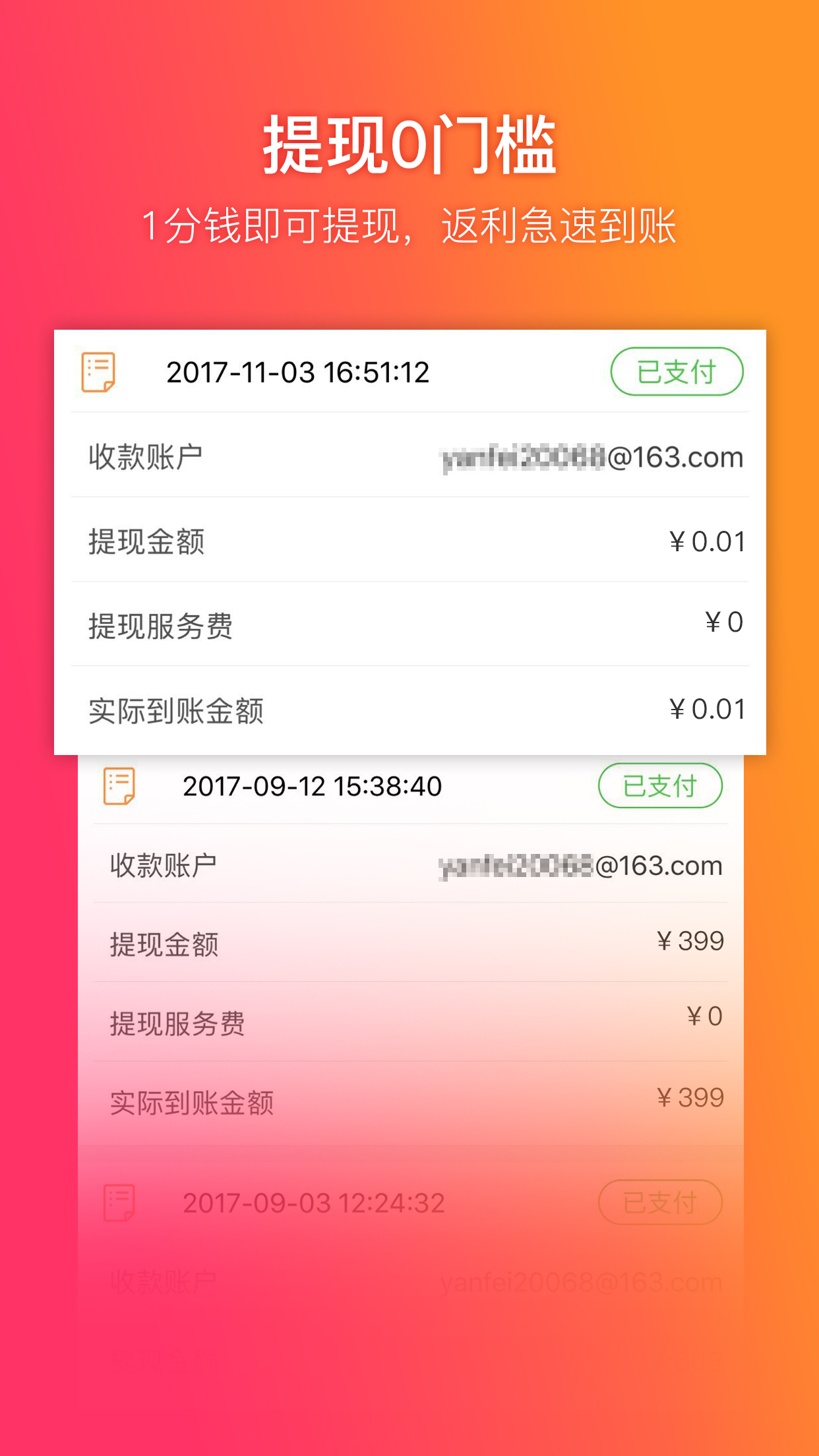 给惠网v4.9.13截图5