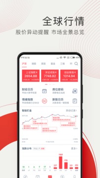 牛股王股票截圖