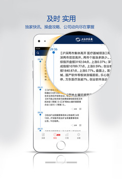 上海證券報(bào)截圖
