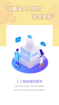 人人譯視界截圖