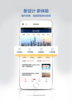 上海證券報(bào)截圖