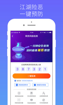 天下信用截圖