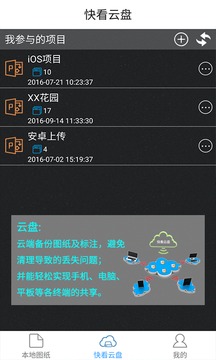 CAD快速看圖截圖