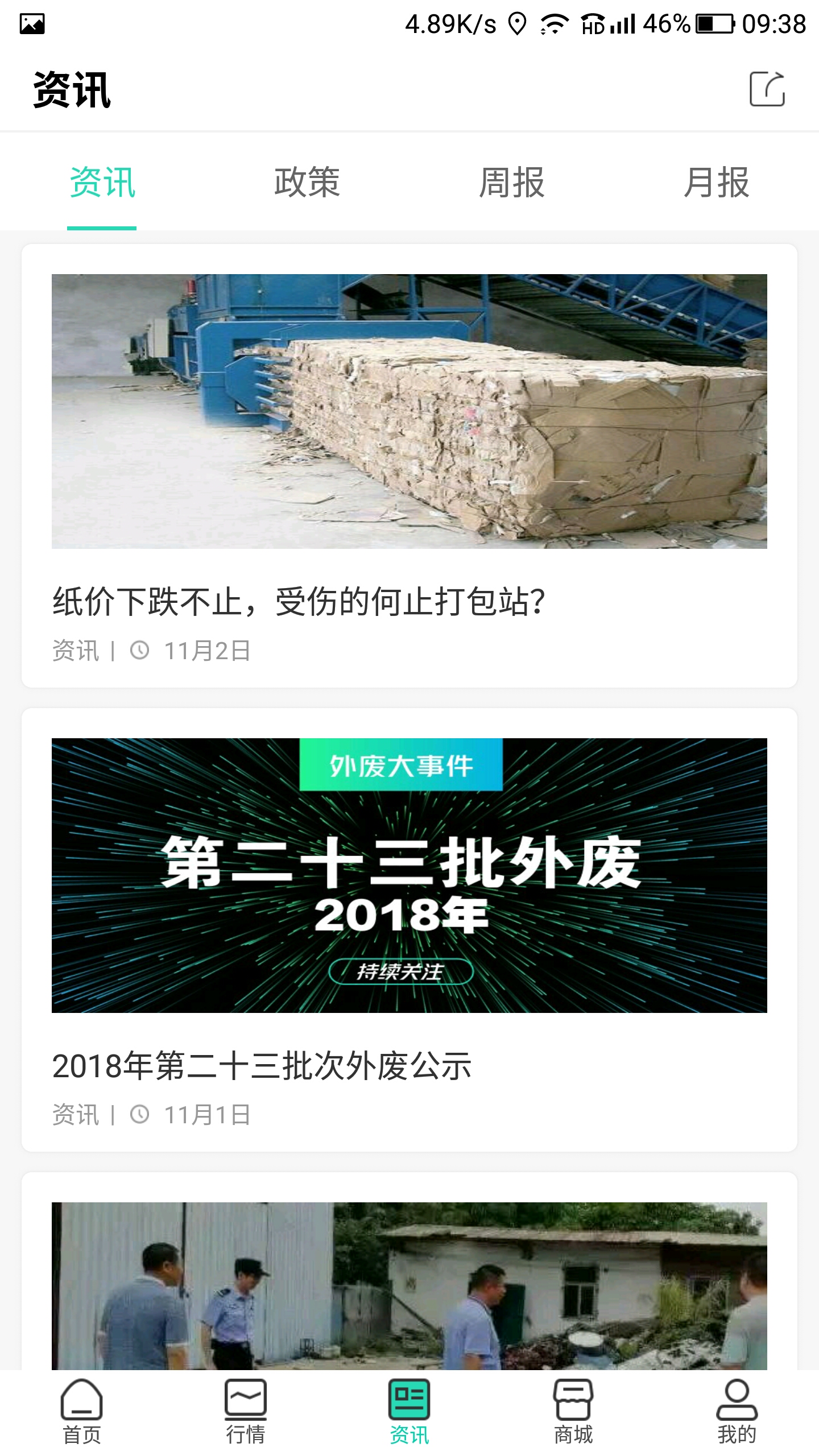 紙去哪了截圖預(yù)覽