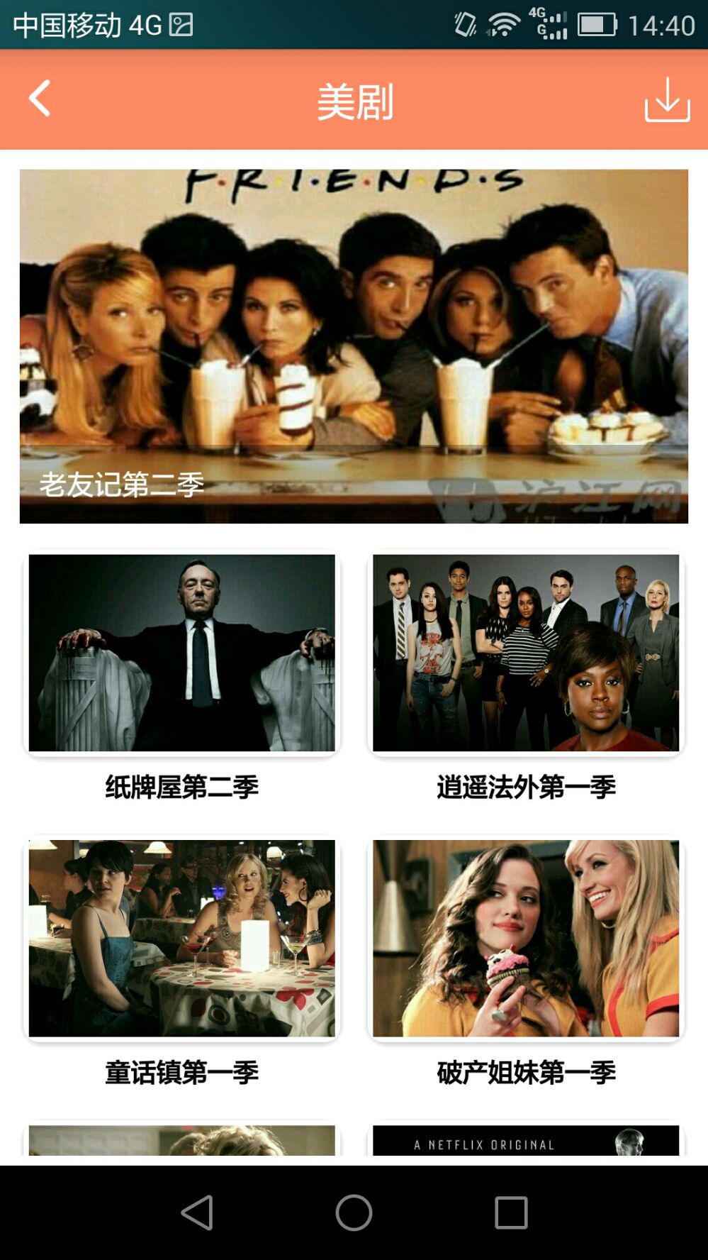 英語四級寶典截圖預(yù)覽