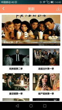 英語四級寶典截圖