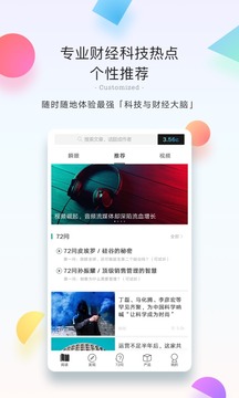 鈦媒體截圖