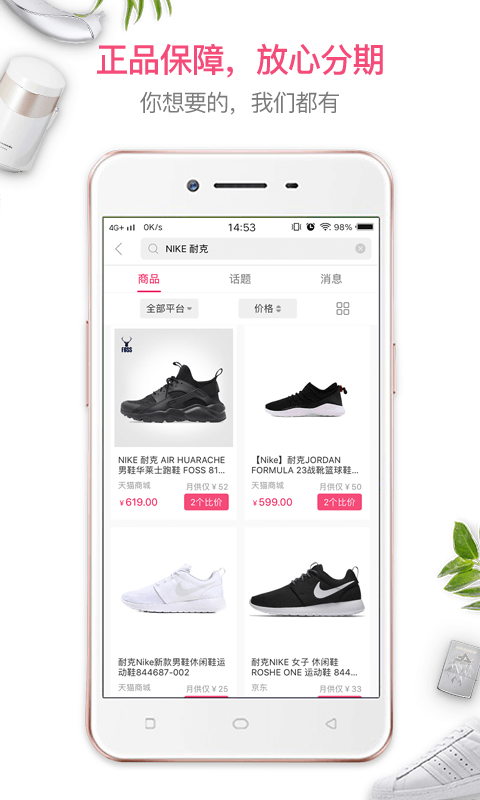 小象優(yōu)品截圖預(yù)覽