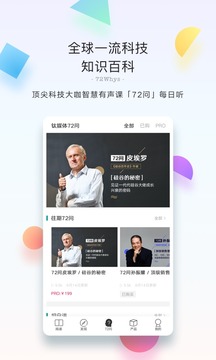 鈦媒體截圖