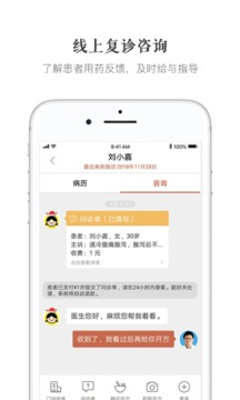 大家中醫(yī)截圖