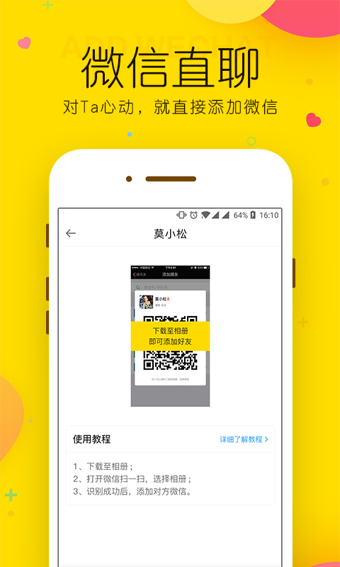 玫瑰約會同城交友截圖預(yù)覽