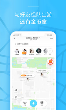 蘑菇智行截圖
