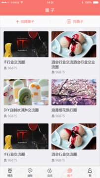 嗶咻截圖