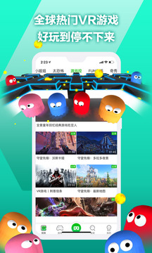 愛奇藝VR截圖