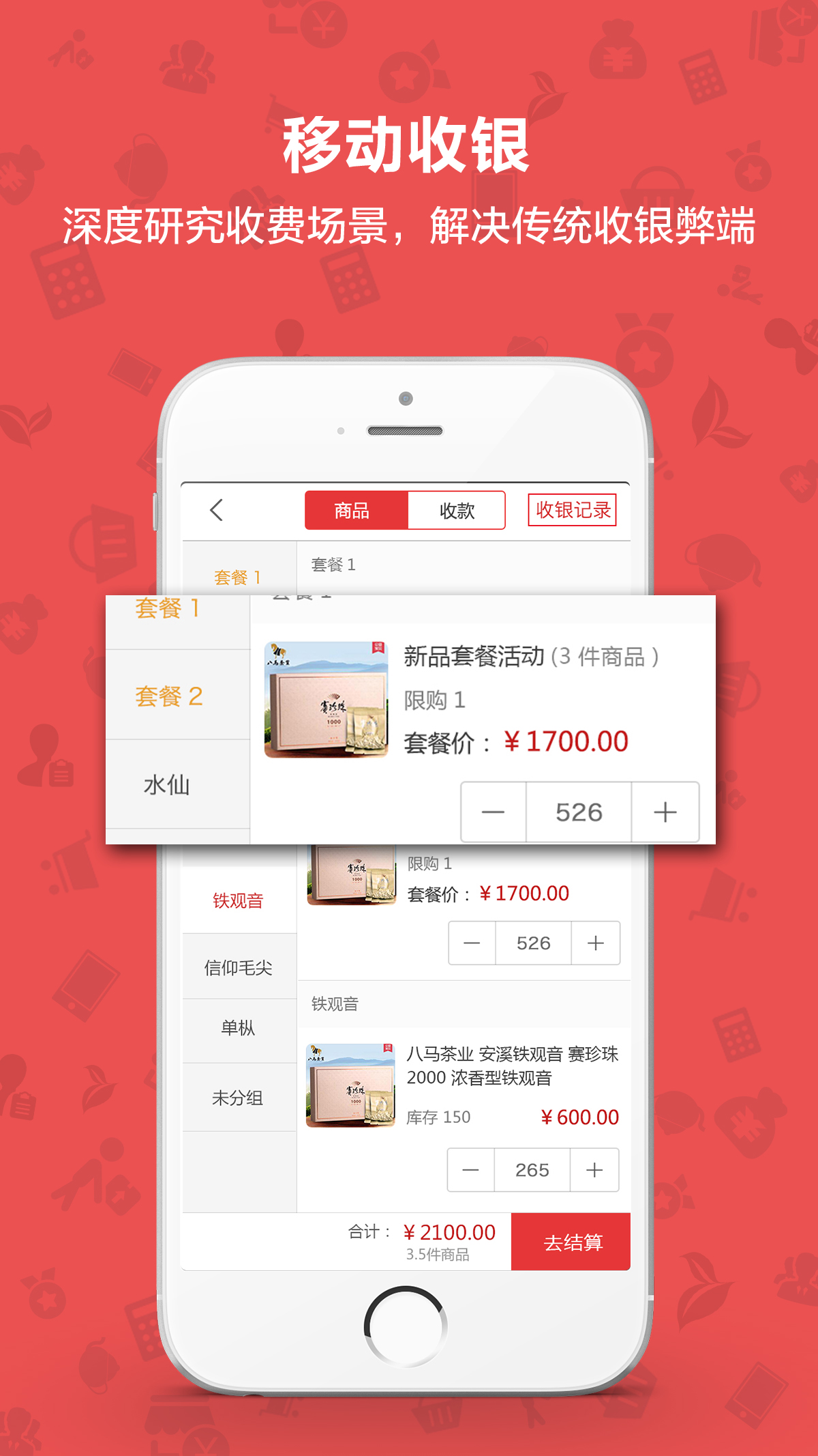 茶到店截圖預(yù)覽