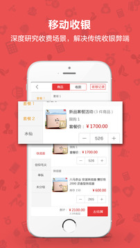 茶到店截圖