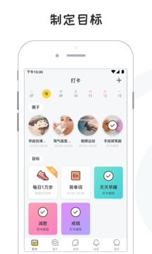 小目標(biāo)打卡截圖