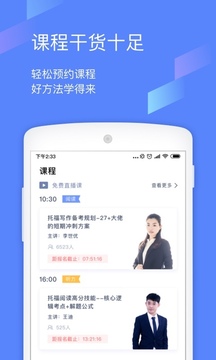 小站托福截圖