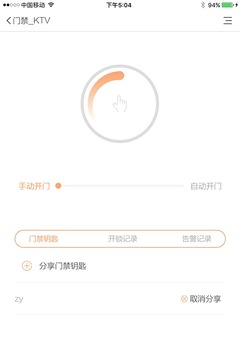 賽客智能截圖