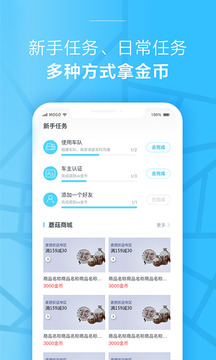 蘑菇智行截圖