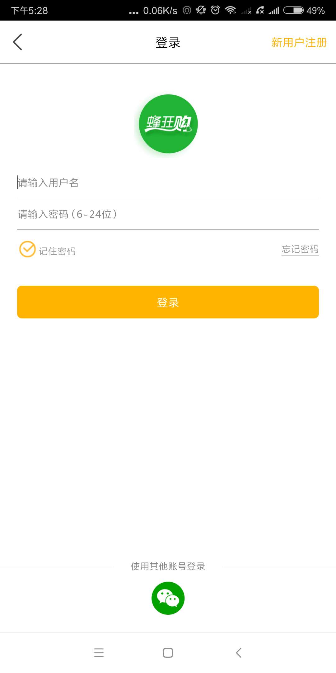 蜂狂購截圖預覽