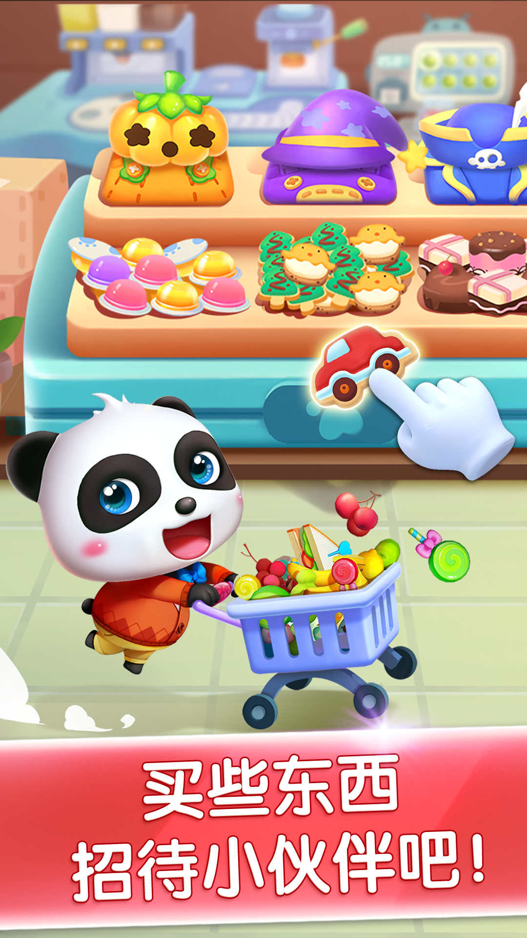 奇妙主題派對截圖預覽