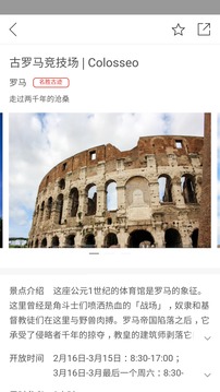 邂逅意大利截圖