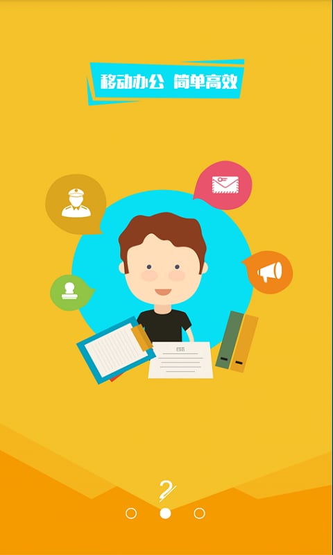 子貴校園截圖預(yù)覽